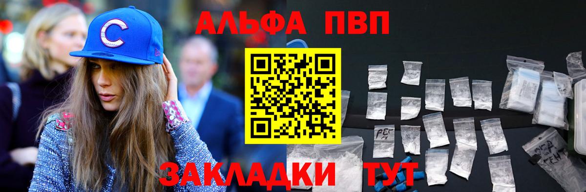 сколько стоит  Вход с VPN  Alfa_PVP Crystall  Удомля  APVP VHQ 