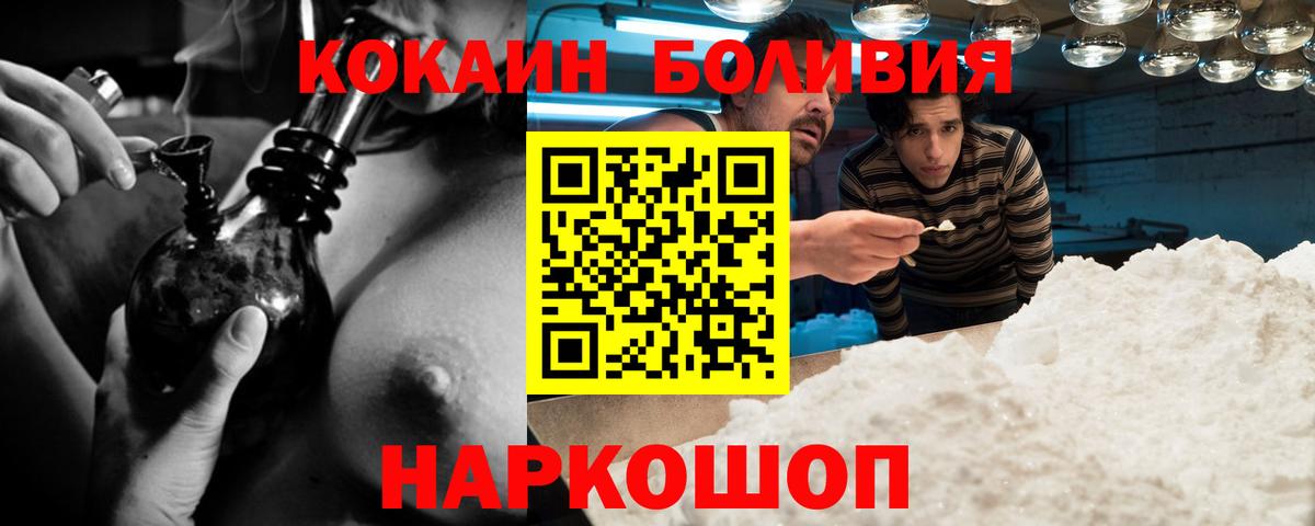 Кокаин Колумбийский Удомля