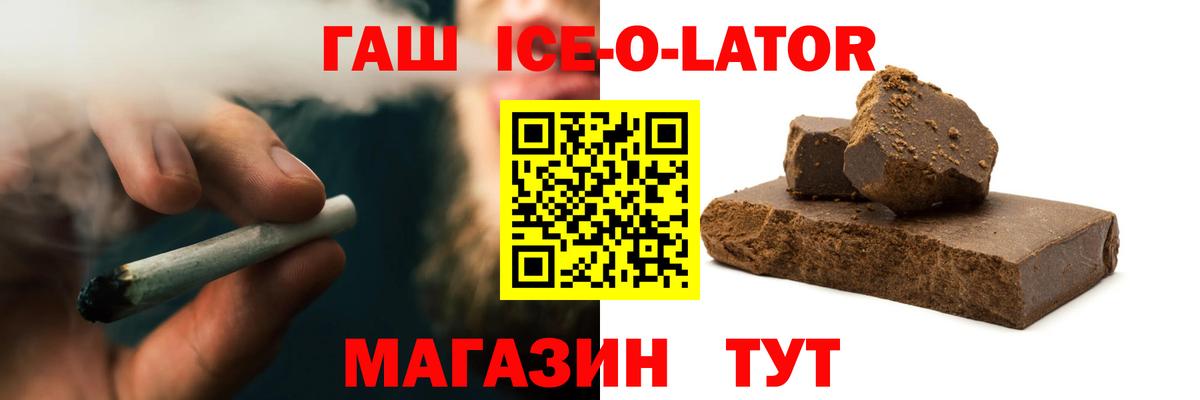 ГАШИШ  Вход с VPN  ГАШ Cannabis  Удомля  Гашиш AMNESIA HAZE 