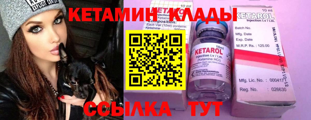 Кетамин VHQ  Вход с VPN  Кетамин VHQ  Удомля 