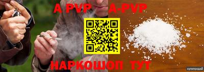 а пвп мука Мариинск