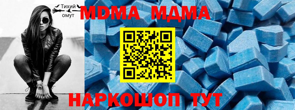 MDMA  MDMA кристаллы  Вход с VPN  Удомля 