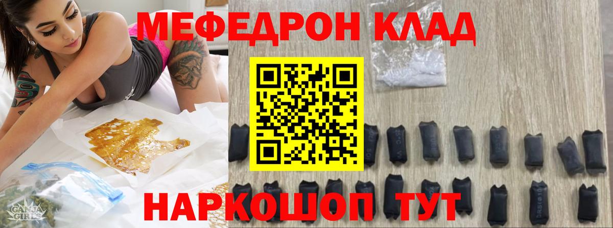 Меф мука Удомля