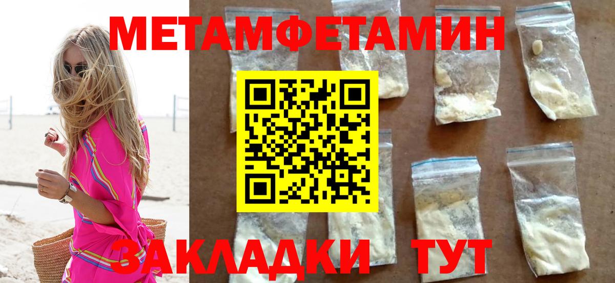 Первитин Декстрометамфетамин 99.9%  Вход с VPN  Удомля 