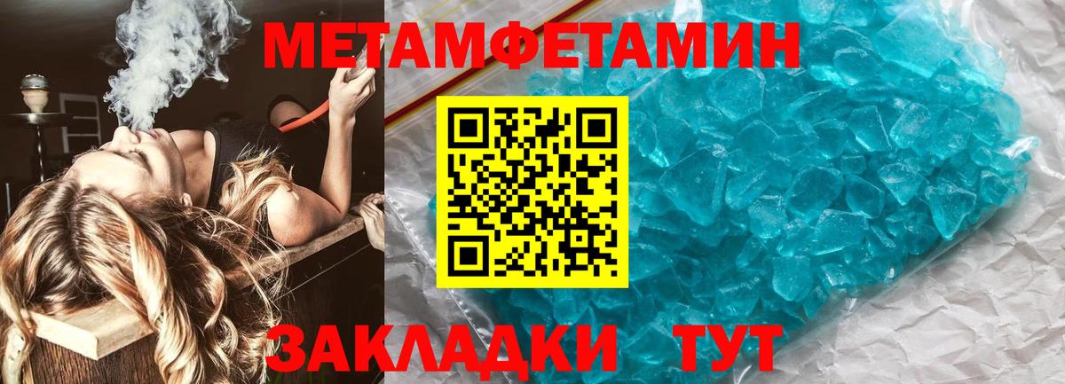 МЕТАМФЕТАМИН витя Удомля